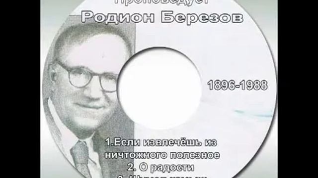 Родион Березов (1896-1988). Шумел камыш. Рассказ смотреть онлайн
