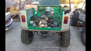 #1304. Луаз на соревнованиях [Тюнинг автомобилей]