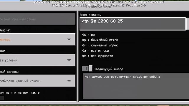 команды майнкрафта версия 1.14.20.