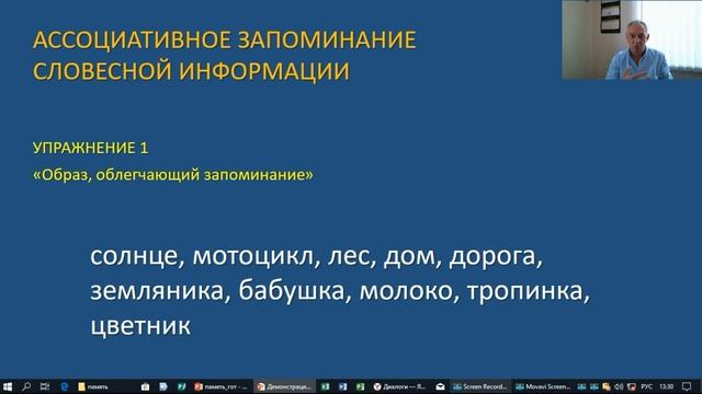 Выпуск 4. Развиваем память. смотреть онлайн