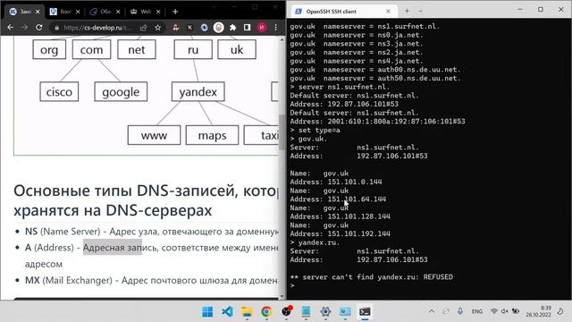 Система доменных имён DNS. Занятие 3. Linux и Компьютерные сети смотреть онлайн
