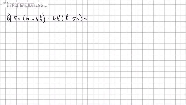 Алгебра 7 класс Макарычев, Миндюк УПР 623 смотреть онлайн