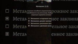 Гайд на МАГА через МОЛНИИ 8x урон | Baldur's Gate 3