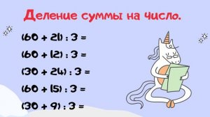 61 Деление вида 69_3, 78_2