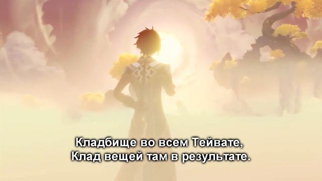 Чжун ли песня(дед)/ Zhongli song Genshin impact смотреть онлайн