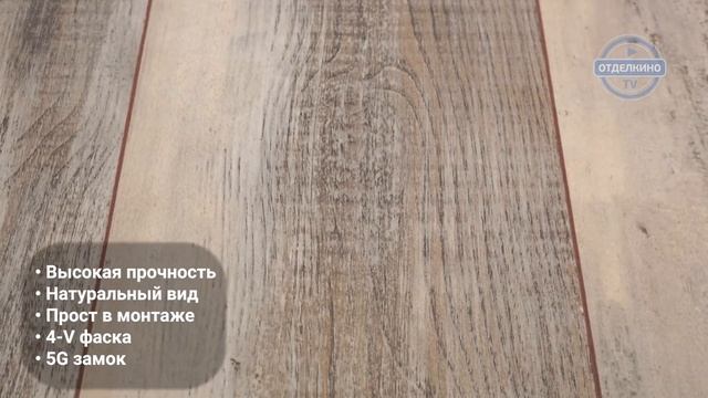 Немецкий ламинат Kronoswiss Solid 4V Дуб Исландский смотреть онлайн