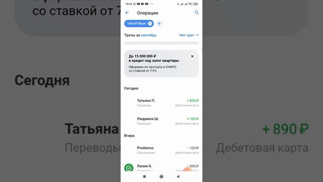 РАБОТА В ТЕЛЕГРАМ. 5000 РУБ В ДЕНЬ. ОБЗОР МОИХ ДОХОДОВ ЗА АВГУСТ В СБЕРБАНК ОНЛАЙН смотреть онлайн