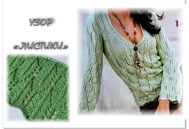 "А-ля Кучинелли" или Узор "ЛИСТИКИ" спицами. Вязание спицами. смотреть онлайн