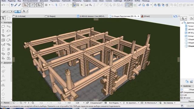 GDL объект бревна Post & Beam в ARCHICAD