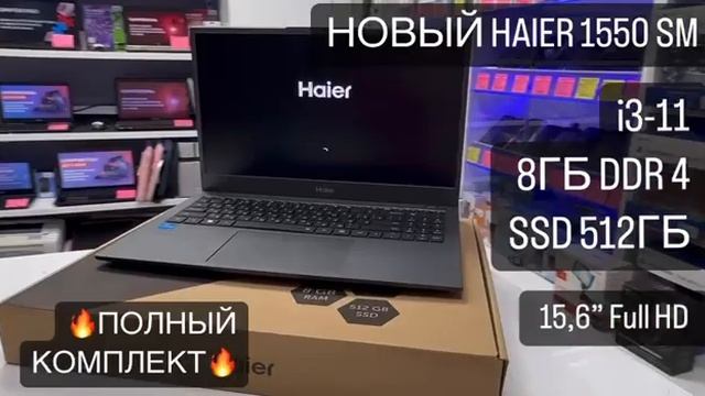 Ноутбук новый Haier i1550SM (JB0B19E00RU) смотреть онлайн