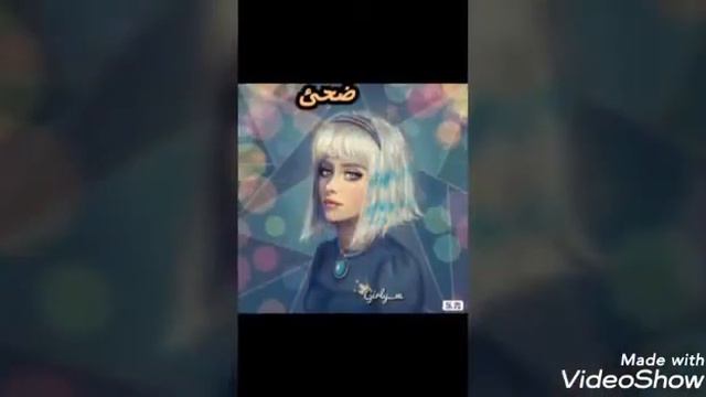 احلى اسم بنوته كيوت اسم ضحى смотреть онлайн