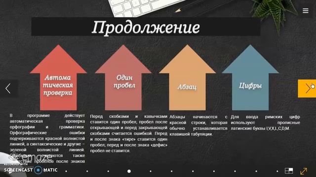 Текстовый редактор Microsoft Word смотреть онлайн