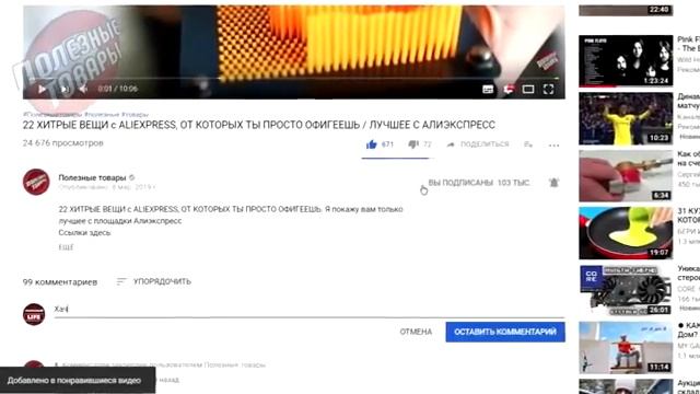 18 КРУТЫХ ВЕЩЕЙ С ALIEXPRESS, ОТ КОТОРЫХ ТЫ ОФИГЕЕШЬ!! смотреть онлайн