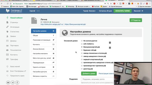 Добавление Яндекс Метрики на Сайт смотреть онлайн