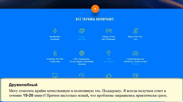 Обзор хостинга на Fozzy.com #хостинг #домен #сервер #сайт #вордпресс смотреть онлайн