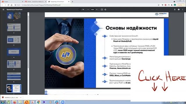 MinePlex Bot 0.5 % в день на телеграме смотреть онлайн
