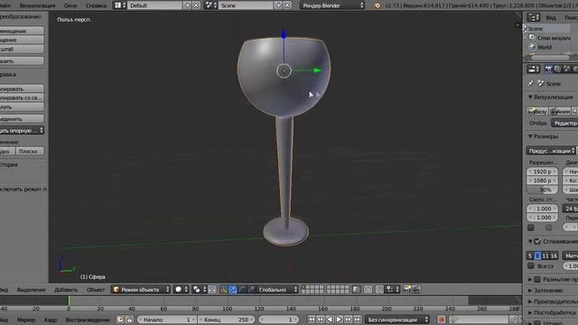 [BLENDER] SpedArt - Как сделать бокал? | How to make glass? смотреть онлайн