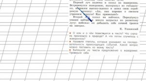 Страница 82 Упражнение 144 «Глагол» - Русский язык 2 класс (Канакина, Горецкий) Часть 2