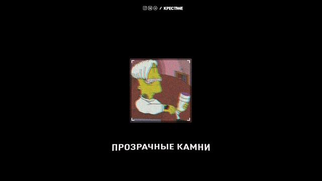 КРЕСТ - Прозрачные камни смотреть онлайн