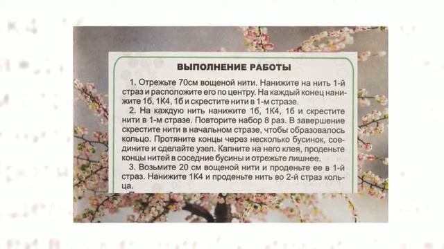 Кольцо БРИЛЛИАНТОВОЕ Украшения из бисера смотреть онлайн