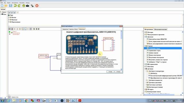 Как подключить термопреобразователь PT100 к Arduino смотреть онлайн
