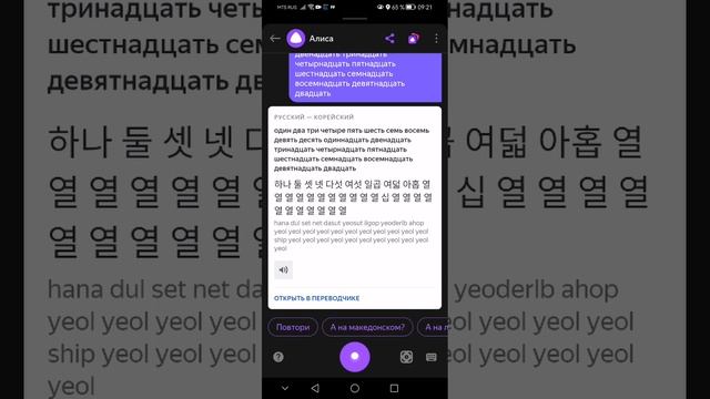 Алиса и Карейский?