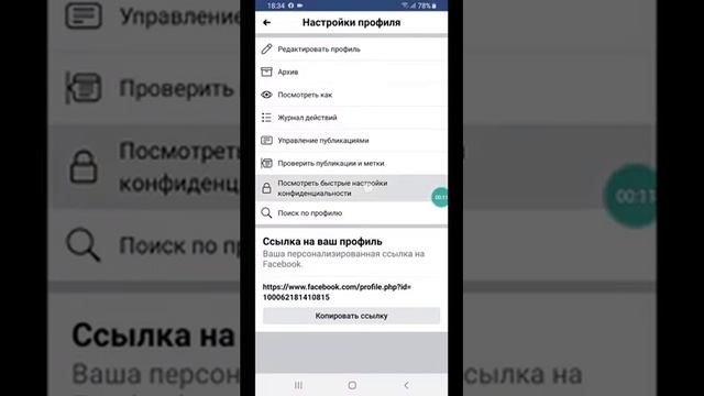 Центр безопасности Facebook смотреть онлайн