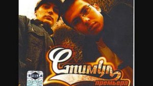 Стимул-Никогда о тебе не забуду