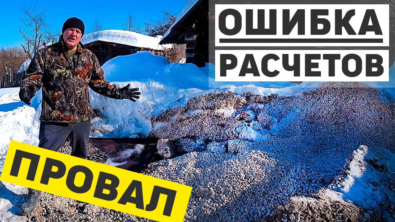 Реставрация старого родительского дома продолжается, заливаем пол смотреть онлайн