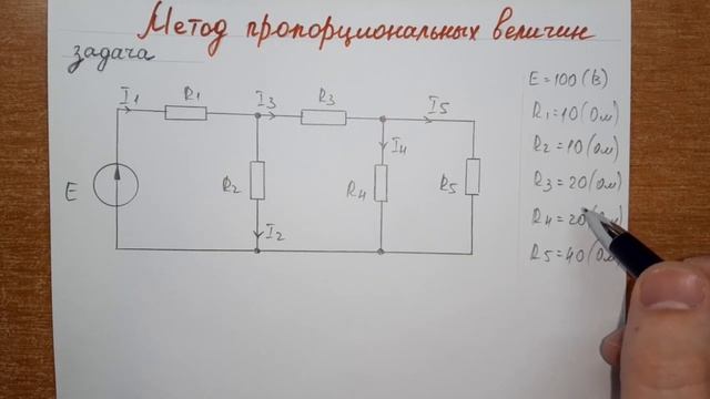 Метод пропорциональных величин│Задача и теория смотреть онлайн