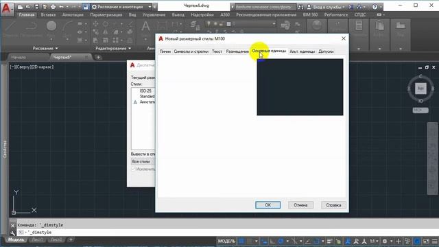 Как настроить размерные стили в AutoCad смотреть онлайн