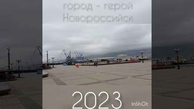 Новороссийск смотреть онлайн
