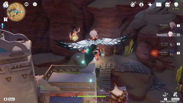 Активирующие Устройство. Загадка с Шахматамми в Сафхе Хатрандж. Пустыня Хадрамавет. Геншин 3.4 смотреть онлайн