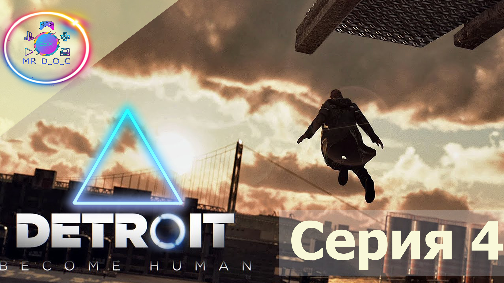 ИЕРИХОН ► Detroit: Become Human #4 #mrd O C  #detroitbecomehuman