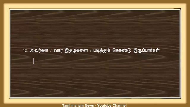 Future Continuous|Learn English Grammar in Tamil #18|Spoken English смотреть онлайн