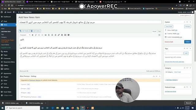 Wp News scrolling widget in WordPress| WordPress Tutorial 2021|WordPress Tutorial for Beginners смотреть онлайн