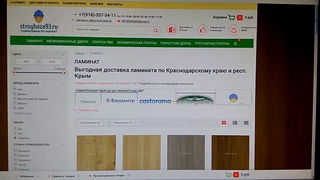 http://stroybaza93.ru/category/laminat/ смотреть онлайн