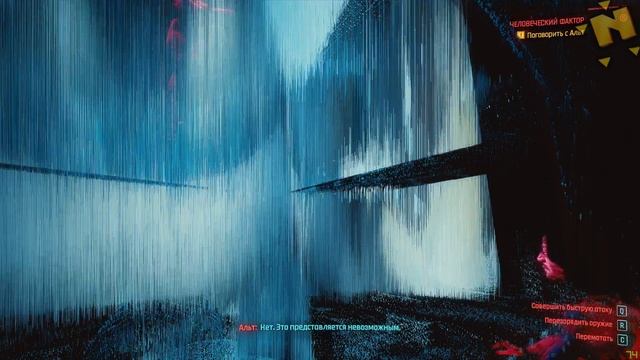НЕТ ЭТО ЯВЛЯЕТСЯ НЕ ВОЗМОЖНЫМ Cyberpunk 2077 смотреть онлайн