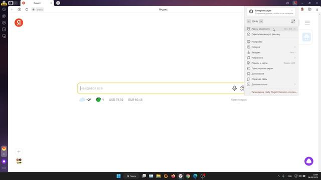 КАК ОТКРЫТЬ РЕЖИМ ИНКОГНИТО В 2023 ГОДУ? ГАЙД ДЛЯ КРУТЫХ | ДОНАТ В ОПИСАНИИ смотреть онлайн