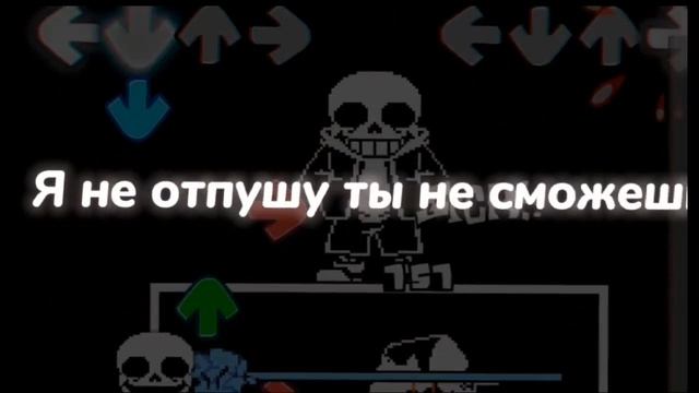Sans - на русском | Friday Night Funkin | #Sans #Undertale