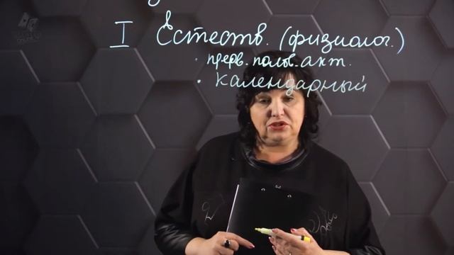 Виды контрацепции, их значение и применение. 9 класс.