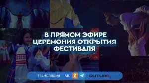 Смотрите прямую трансляцию с фестиваля «Самотлорские ночи» на телеканале «Самотлор»