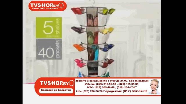 Органайзер для обуви и вещей tvshop by смотреть онлайн