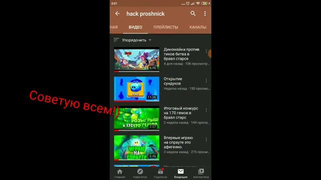 Подпишитесь пожалуйста на него (hack proshnick) смотреть онлайн