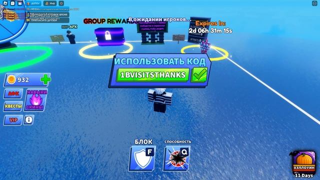 Все коды в Blade Ball смотреть онлайн