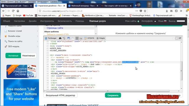 Как редактировать сайт на uCoz. Урок 7 HTML/CSS смотреть онлайн