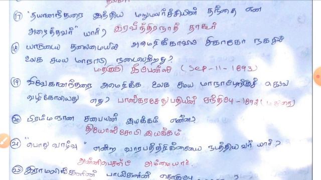 12th Ethics Questions And Answers 3