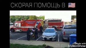 Америка против России