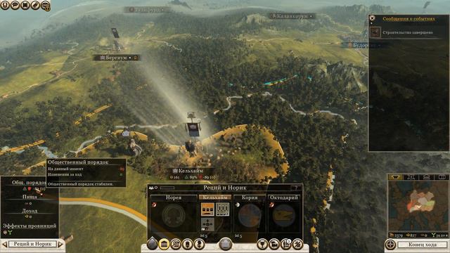Прохождение Total War - Rome 2 (Император Август) За Маркоманов-Серия №1 смотреть онлайн