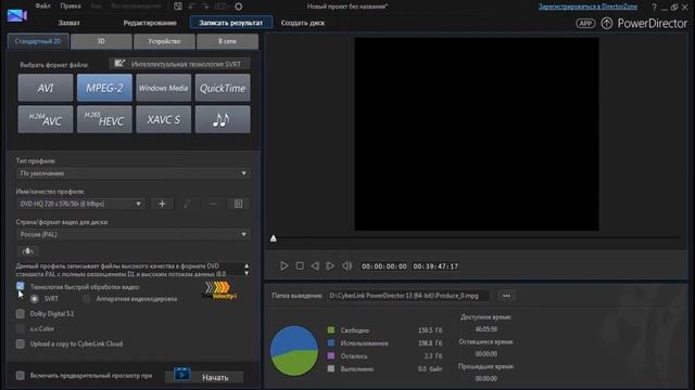 Самый быстрый конвертер видео Power Director 13.0